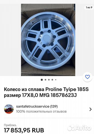 Колеса на prado 150 зимние