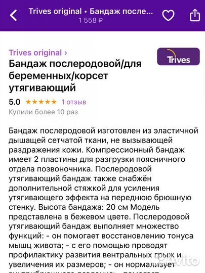 Бандаж ортопедический послеродовой