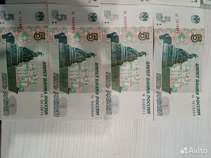 Купюры 5 рублей с красивым серийным номером