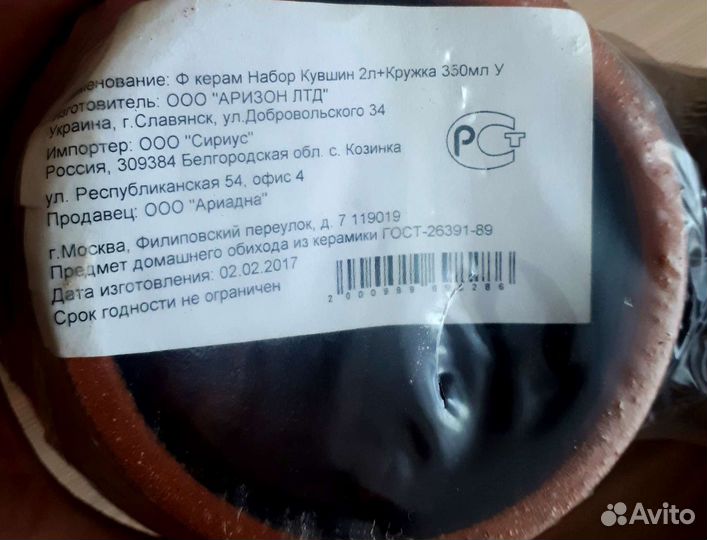 Кувшин керамика