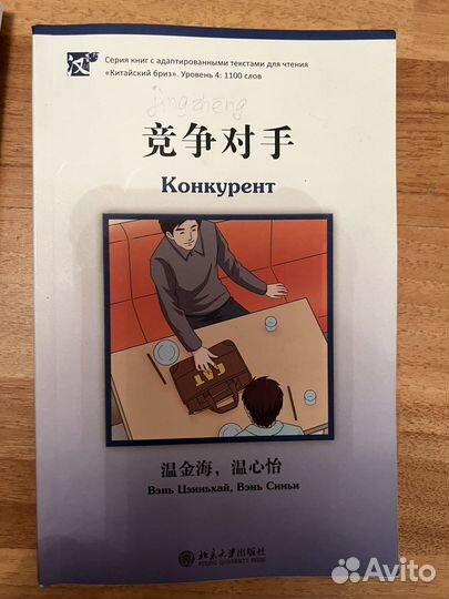 Китайский бриз, книги