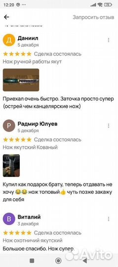 Нож якутский ручной работы