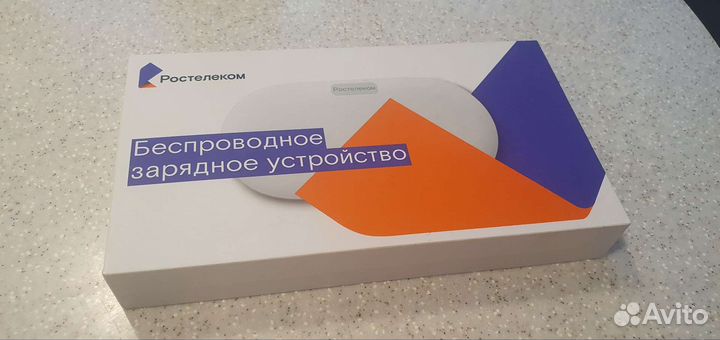 Беспроводная зарядка