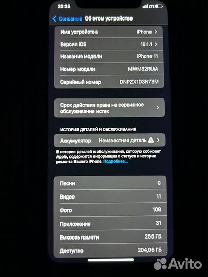 iPhone 11, 256 ГБ