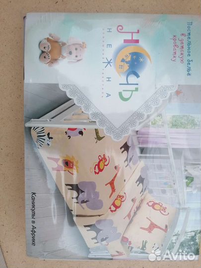 Детская кроватка с маятником