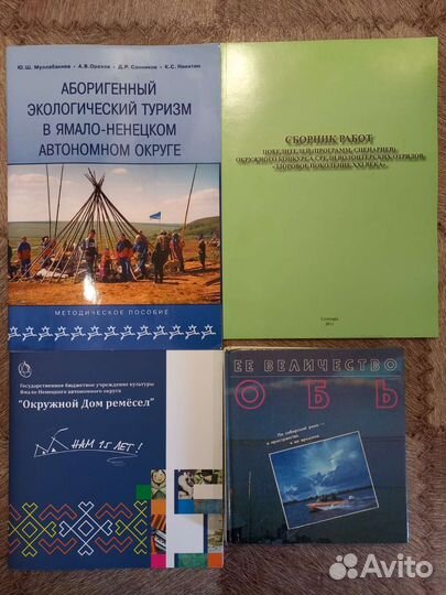 Ямальские книги - 24