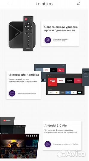 Медиаплеер TV-приставка Rombica Smart Box Q2