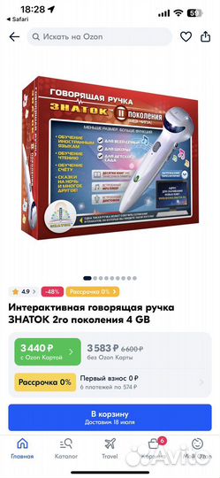 Говорящая ручка Знаток с книгами и пособиями