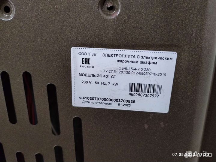 Плита электрическая лысьва новая