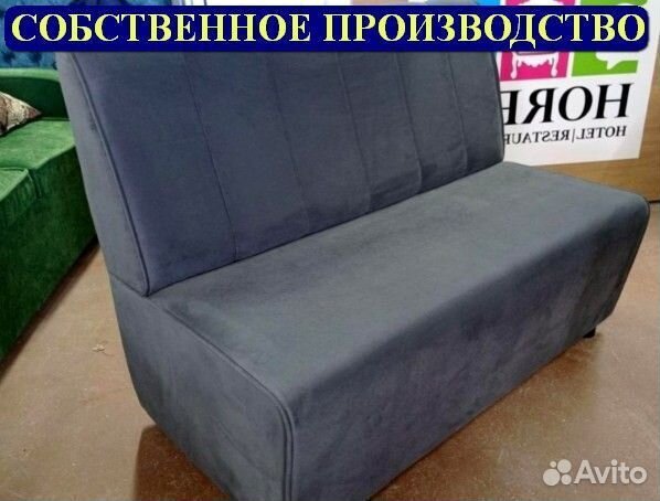 Диван оптом