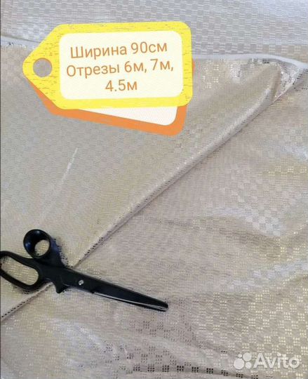 Ткань парча