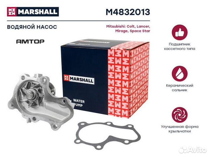 Marshall M4832013 Помпа Mitsubishi Lancer 96, IX 0