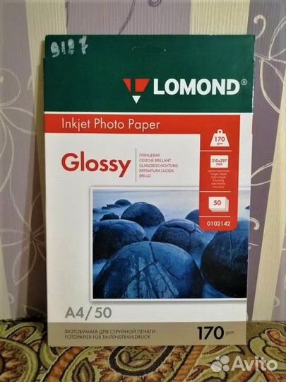 Фотобумага Lomond А4 для струйных принтеров