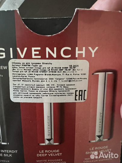 Пробники помад givenchy