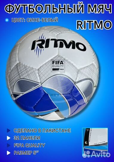 Мяч футбольный Fifa Quality 5