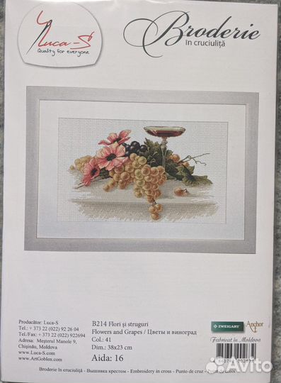 Набор для вышивания крестом зр Panna Luca-s