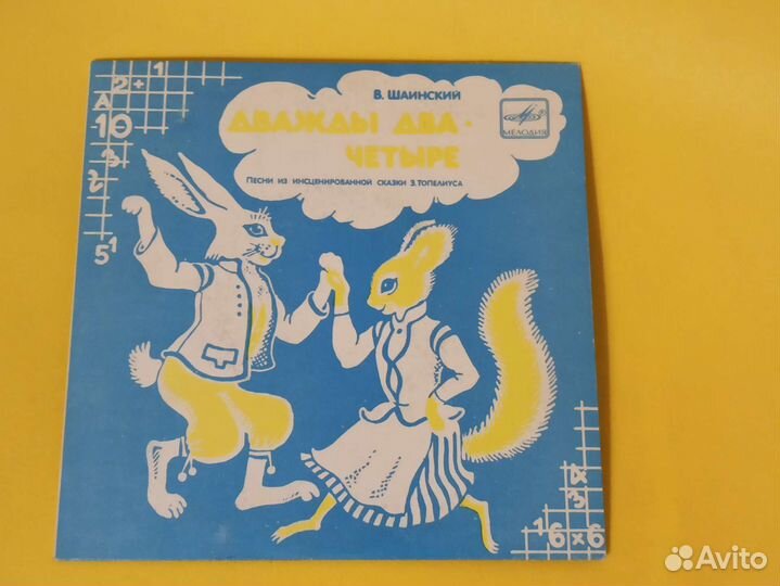 Винил пластинка Шаинский детские