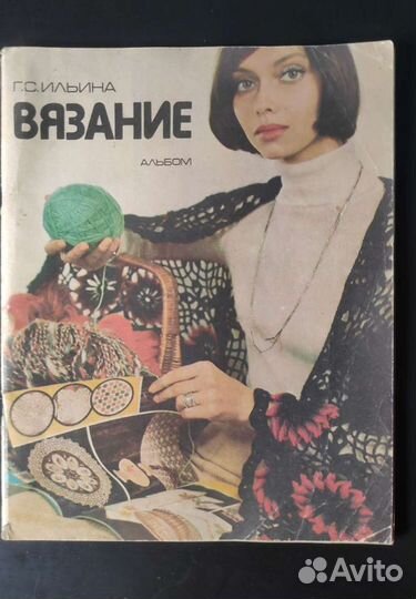 Старые журналы мод