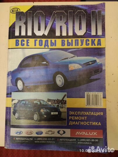 Книга по эксплуатации, ремонту и диагностики