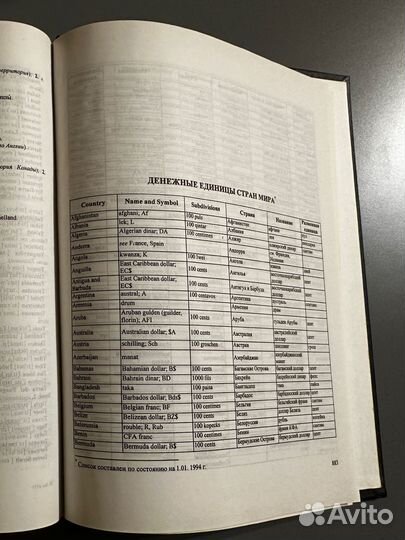 Англо-русский словарь Мюллера 180000 слов