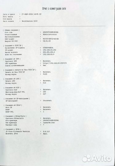 Принтер лазерный мфу