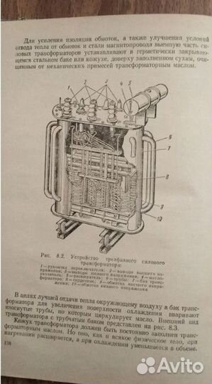 Электротехника и электрооборудование Лебедев Н. Н
