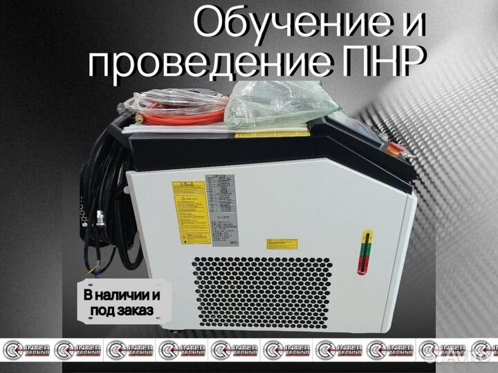 Лазерная сварка 3в1 источник BWT 1500W
