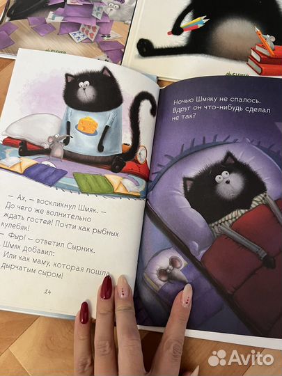 Книги котенок Шмяк