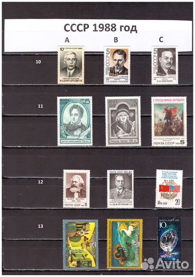 Чистые почтовые марки, блоки СССР 1988-1990 годов