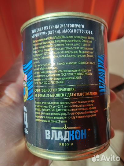 Тушёнка из тунца премиум