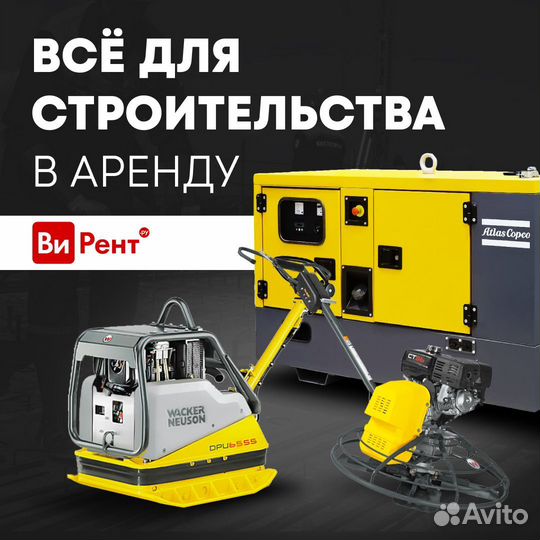 Аренда оборудования/инструмента