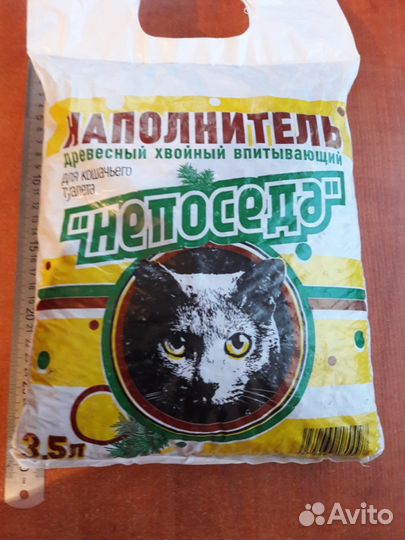 Наполнитель для кошачьего туалета На Емельянова