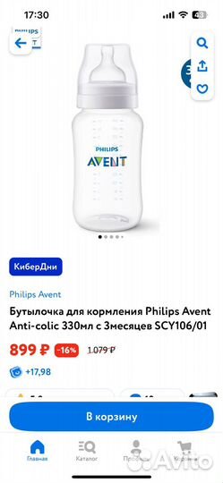 Бутылочки philips avent новые