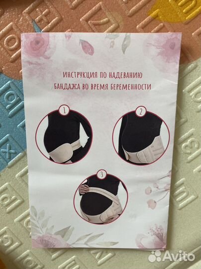 Бандаж для беременных и после родов
