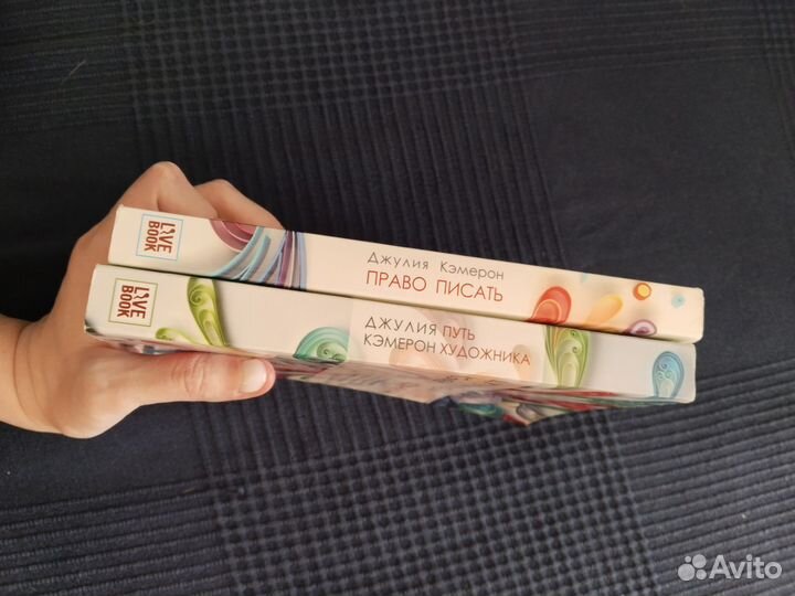Набор: Дж. Кэмерон Путь художника и Право писать