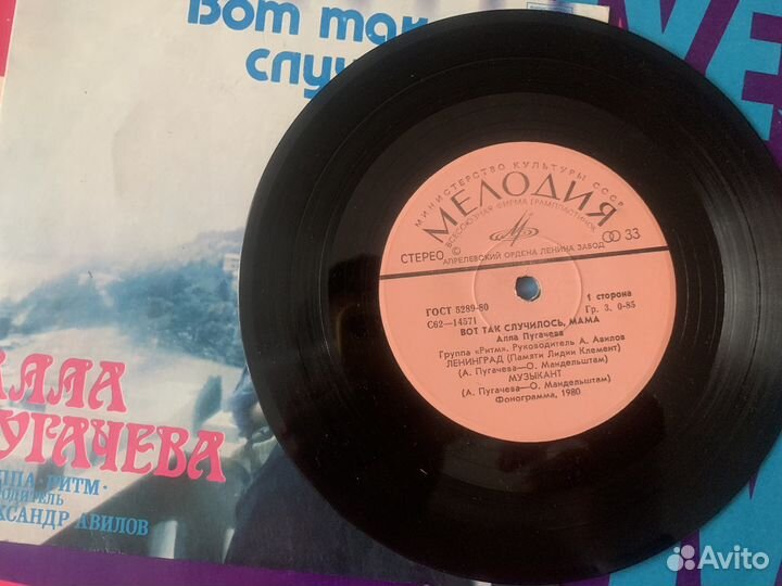 Виниловые пластинки Алла Пугачева