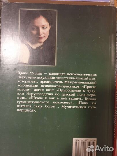 Книги по развитию и здоровью детей, цена за все