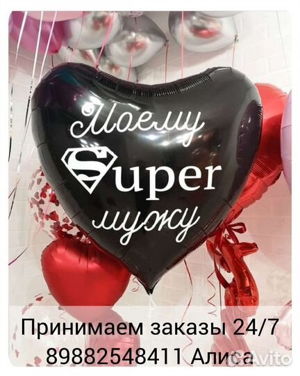 Шарики сердца с доставкой 24/7