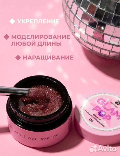 Гель для наращивания и укрепления новый