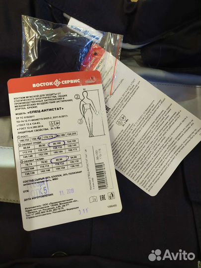 Рабочая спецодежда