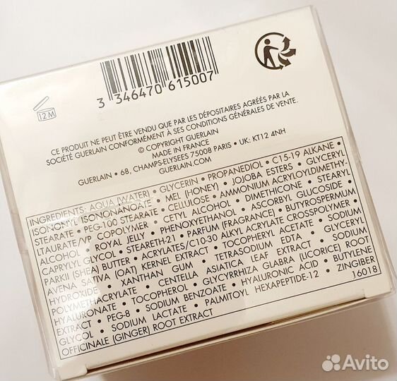 Guerlain дневной крем для лица, 50 мл