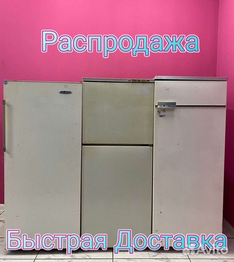 Холодильник Доставка
