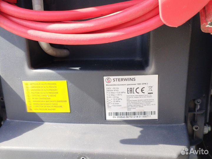 Автомойка высокого давления бу sterwins 150