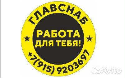 Водитель погрузчика (Гусь-Хрустальный )