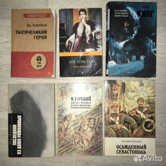 Различная литература / Романы