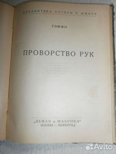 Уникальный Антикв.Сборник.зиф.РККА1926г в отл.сост