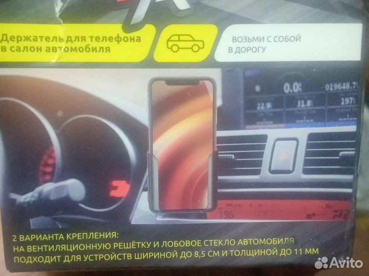 Авто держатель телефона
