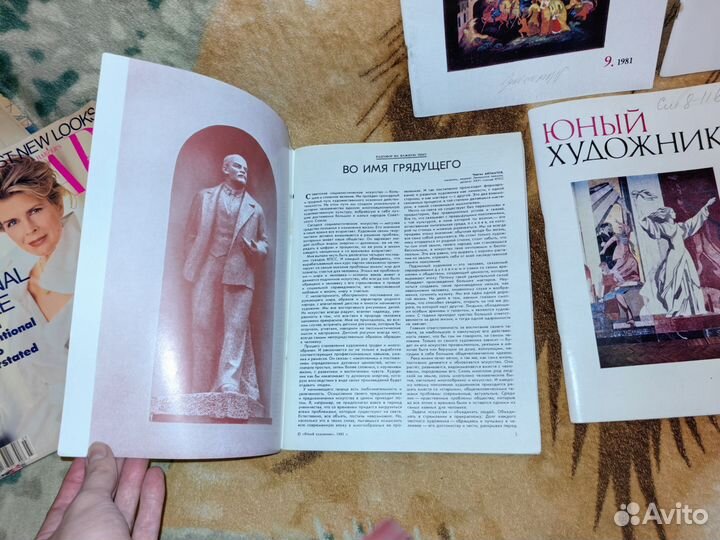 Журналы Юный художник 1981