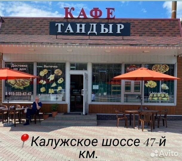 Повар -Мангальщик в Кафе