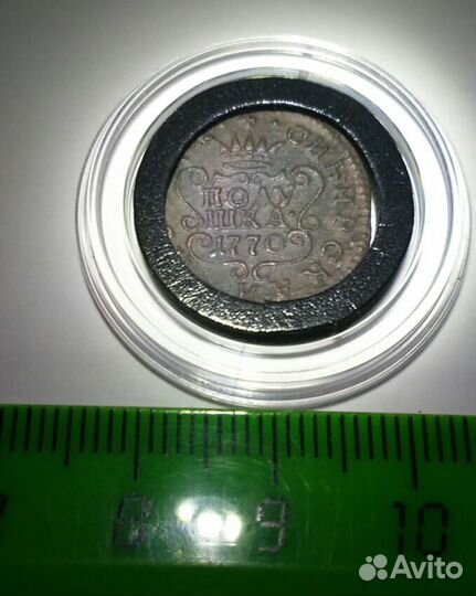 Полушка Сибирь Сибири оригинал 100